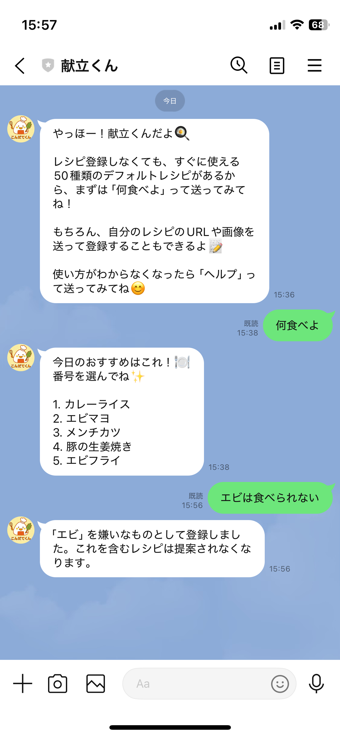 好みに合わせる